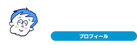 タナカカツキ先生プロフィール